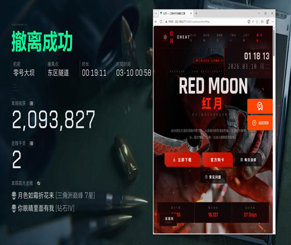 三角洲物资辅助透视自瞄效果